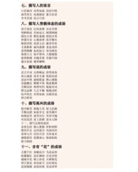 亦组词语(亦组词怎么组四字词语)