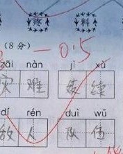 混组词怎么组词