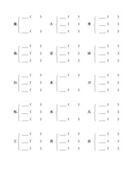 组部首组词(组的部首)