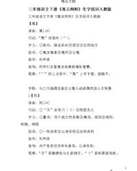 寓言的寓的组词(寓言的寓怎么写组词)