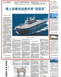 战略舰的战怎么组词