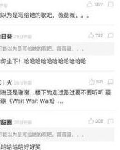 蔡徐坤怎么组词