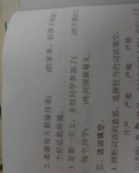 用朦胧组句子怎么组词