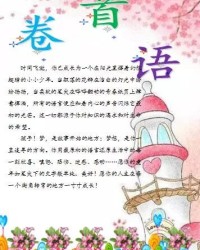 秋天的果实怎么组词呀