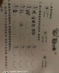 驻字怎么组词语