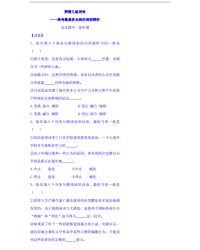 沾怎么组词语(沾如何组词)