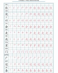 忙的组词及笔顺怎么写