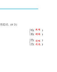谦字怎么组词(谦字的组词怎么写)