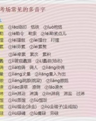 到字怎么组词到达的到