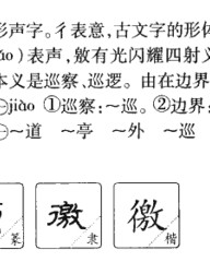 敏组词和部首(敏组词和部首和拼音结构)