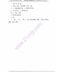 杉怎么组词沙沙沙