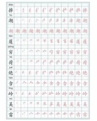 帖怎么组词(蚱怎么组词)