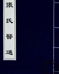 张璐为有张怎么组词