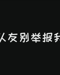 永叛怎么组词