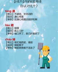 用语组词(用语组词写作文怎么写)