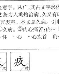 媚组词(媚组词和部首)