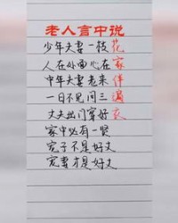 一枝花的枝组词