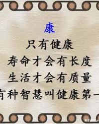 康俩字怎么组词