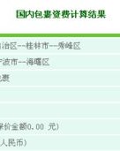 便宜的平安怎么组词