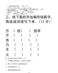 再组词语(云加偏旁组成新字再组词语)