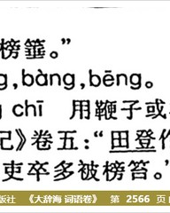 迁组词语(迁组词语和拼音怎么写)