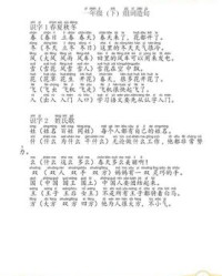 今天的今组词(今天的今组词怎么写)