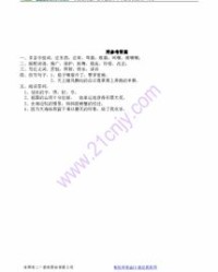 哗的多音字画怎么组词