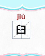 低字怎么组词(低字怎么组词?)