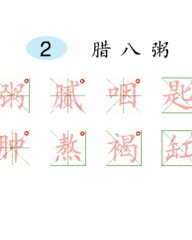 粥腻组词(粥怎么组词怎么读)