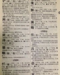 策勋怎么读组词