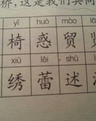 装怎么组词语(装怎么组词啊?)