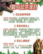 恐龙的歌怎么组词啊