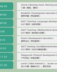 幼儿园严怎么组词呀