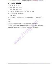 红绿的狐怎么组词