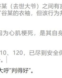偷鸡蛋的涛怎么组词