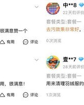 洗衣裳怎么组词