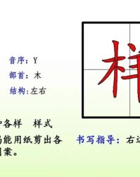 剪的组词怎么写(剪的组词有什么呢)