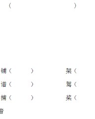 梢组词和拼音(梢组词和拼音字词怎么写)