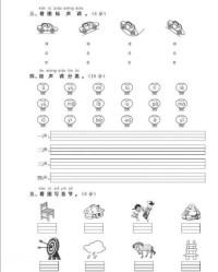 幼儿园大班拼音怎么组词