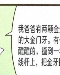 衰猪衰怎么组词