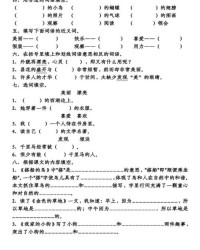 沙怎么读和组词怎么写