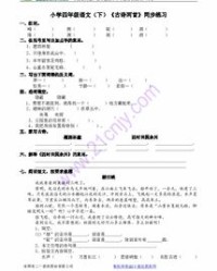 33点水怎么组词