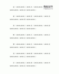 秒字组词(秒字组词和部首)