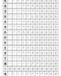 离字笔顺及组词怎么写