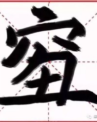 芦篷怎么组词