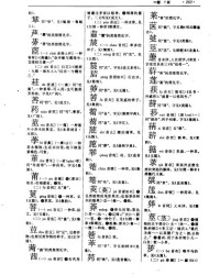阿字怎么写组词