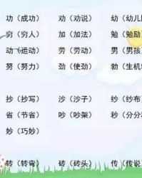 宿要怎么加偏旁组词