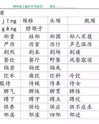 不四声组词(不四声组词怎么组)