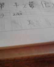 你问我怎么组词语