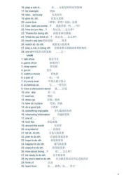 尝组词组